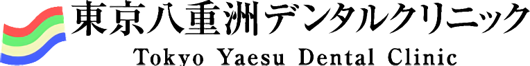 東京八重洲デンタルクリニック / Tokyo Yaesu Dental Clinic